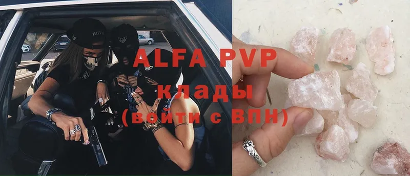 Alfa_PVP VHQ  Вилючинск 